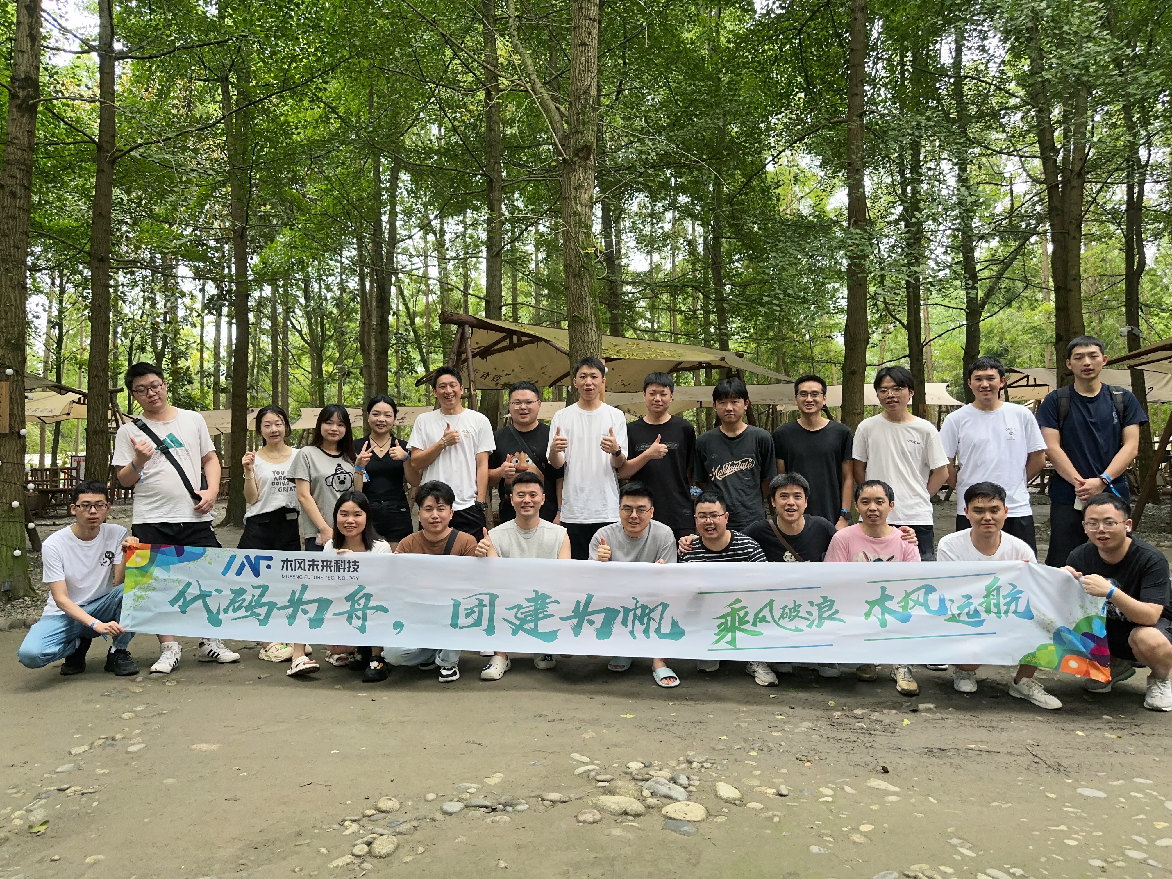 科技普惠，责任先行——木风未来的数字包容与社会赋能