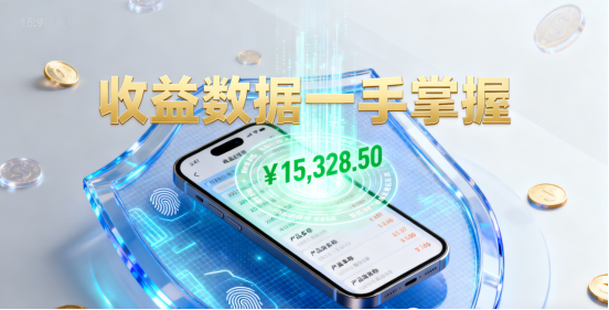 我们如何用一款查询APP，让您的每一分钱都清晰可见