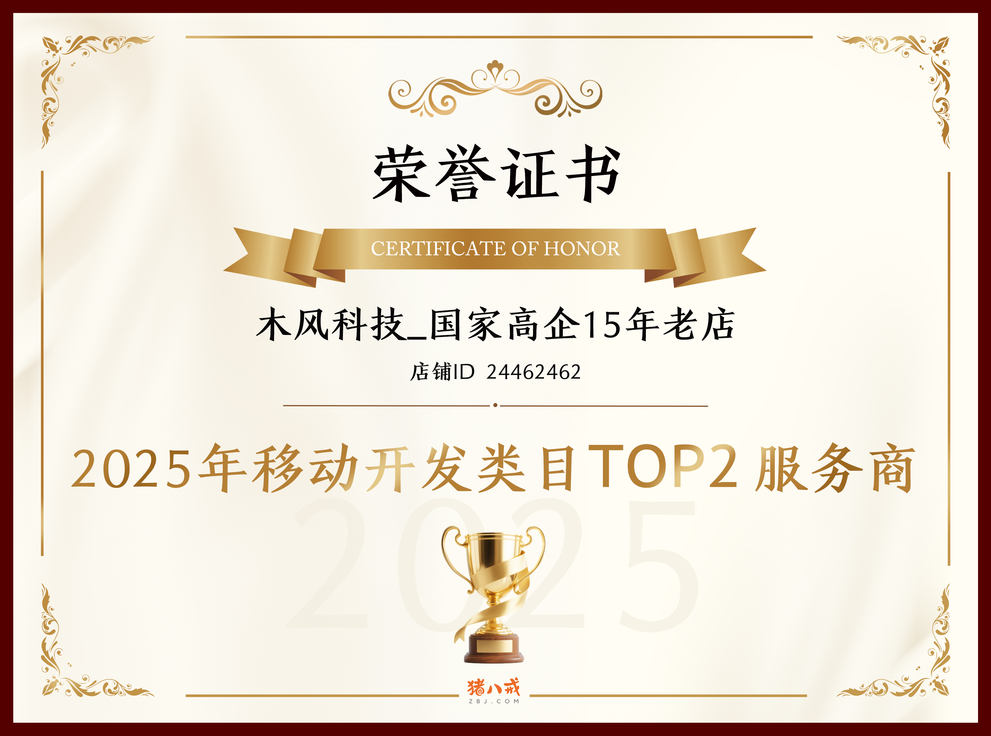 十五年深耕，一份认可：我们为何能成为移动开发类目TOP2  