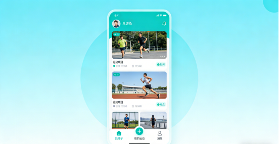 告别孤独运动：运动搭子小程序如何让坚持变得更容易
