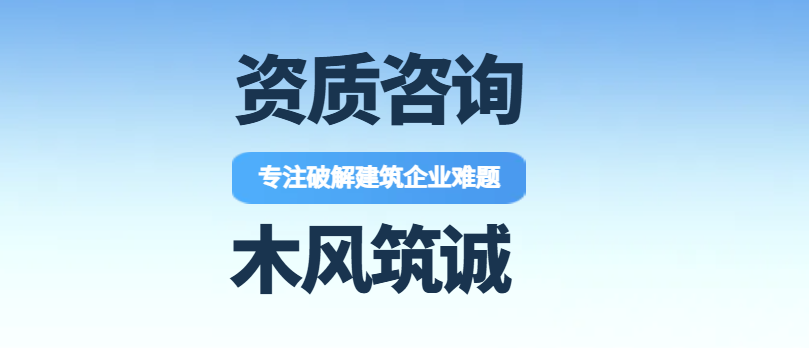 成都建筑资质代办机构综合实力排名，2026 最新榜单
